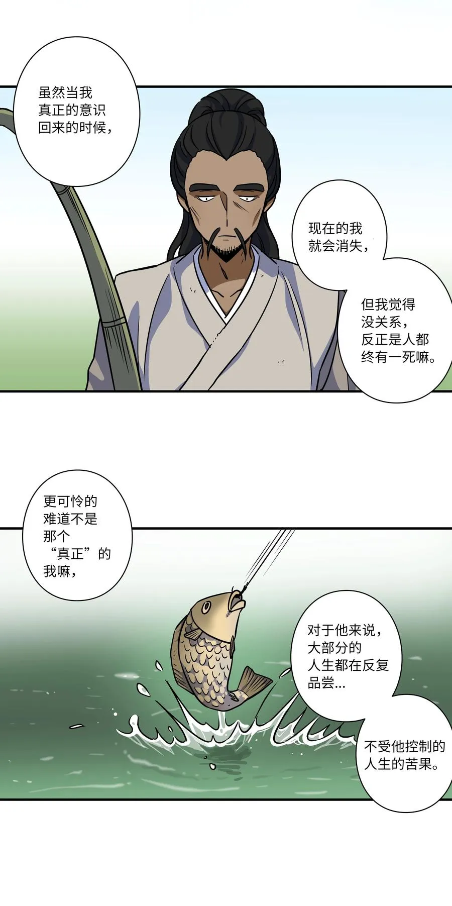62 一切都是泡沫 第32页