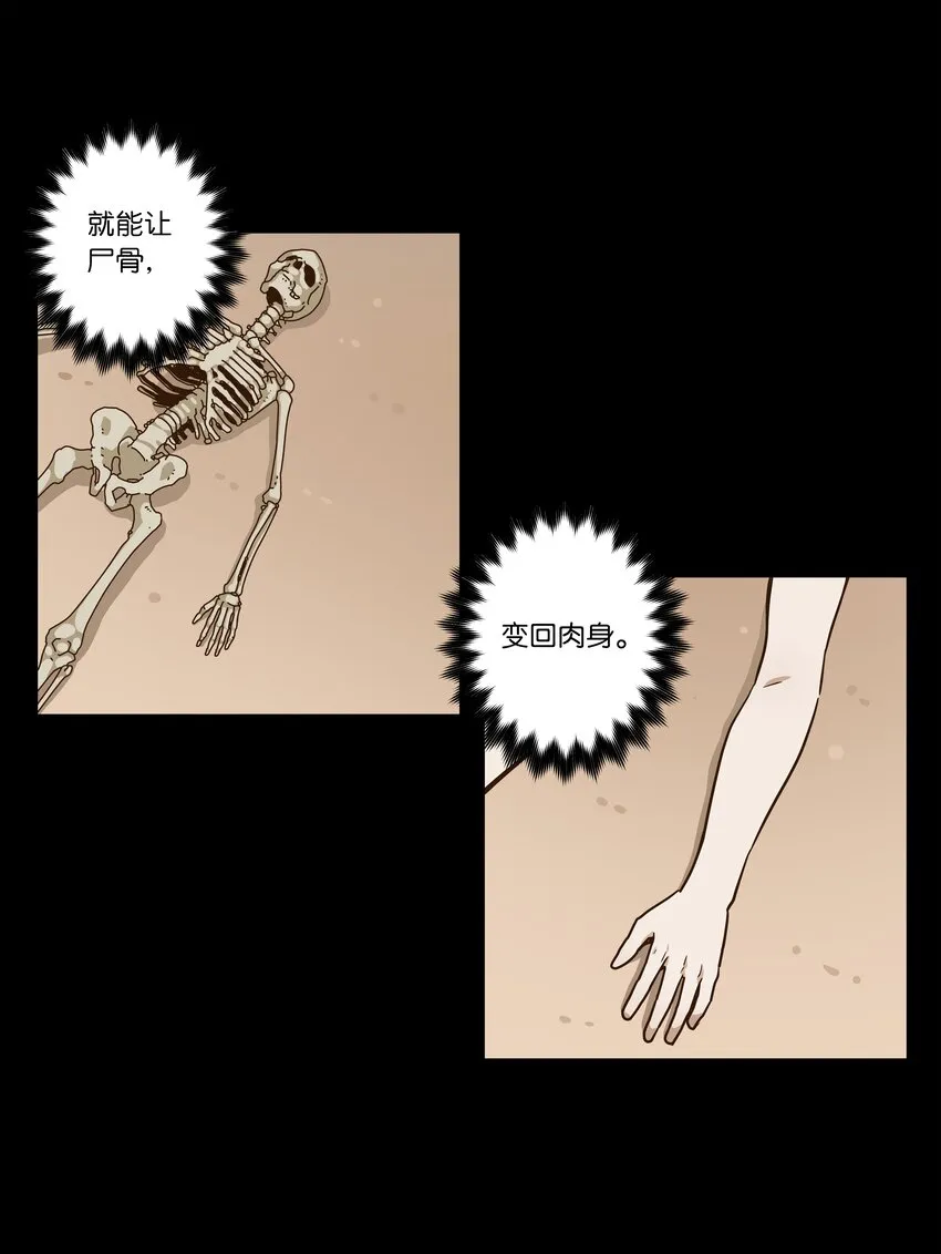 63 意识逆行 第19页