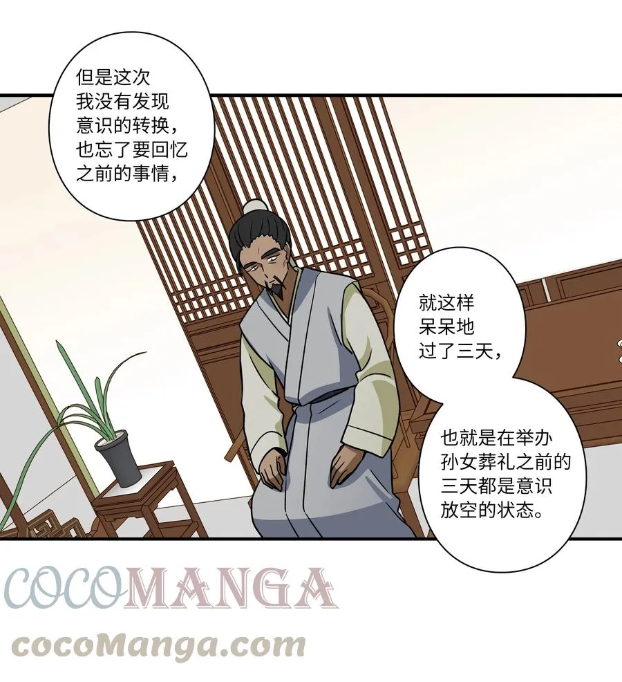 64 蓝鸟医院的三年 第11页