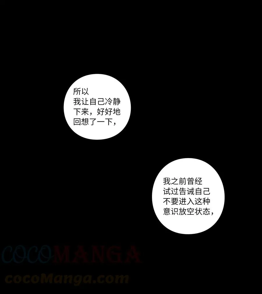 64 蓝鸟医院的三年 第17页