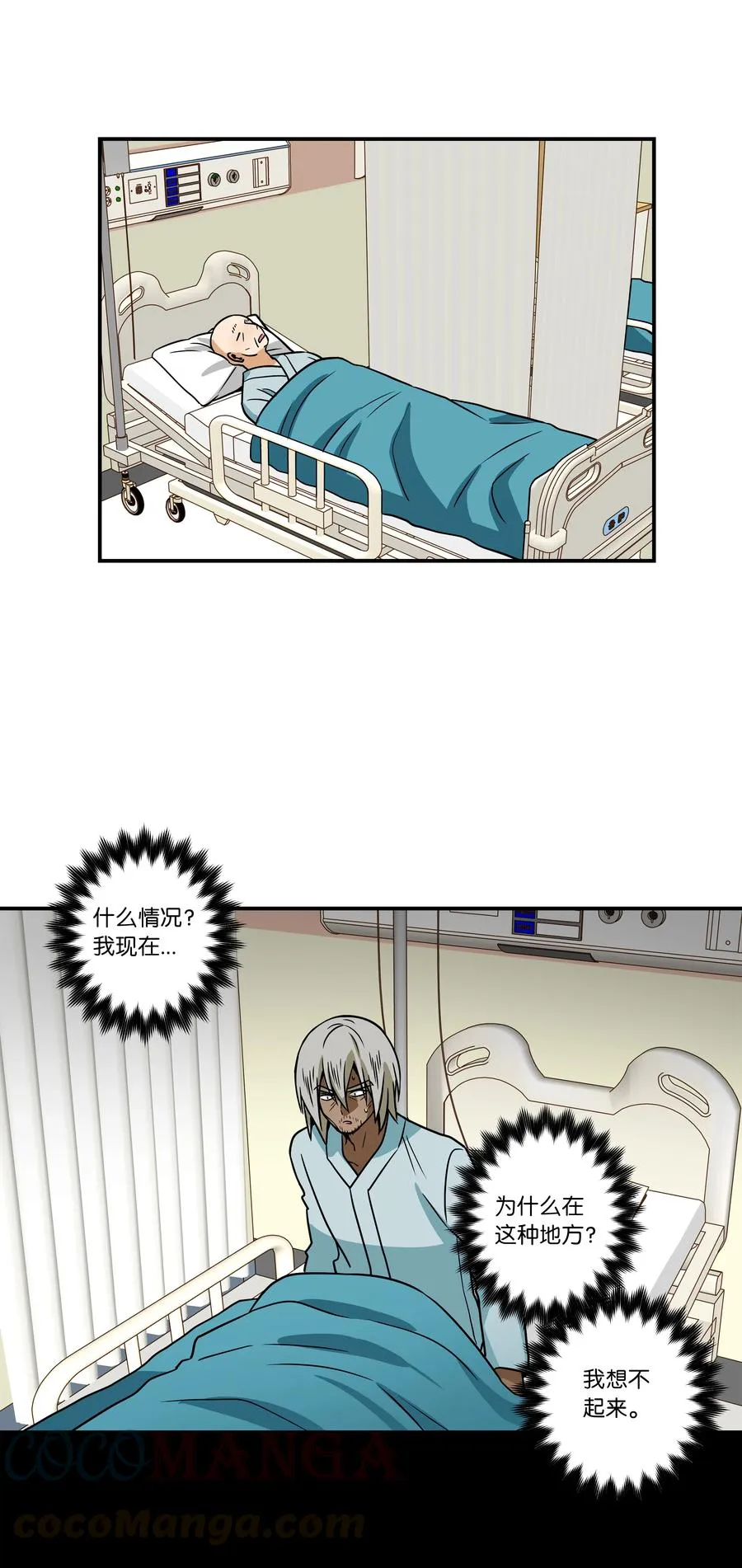 64 蓝鸟医院的三年 第27页