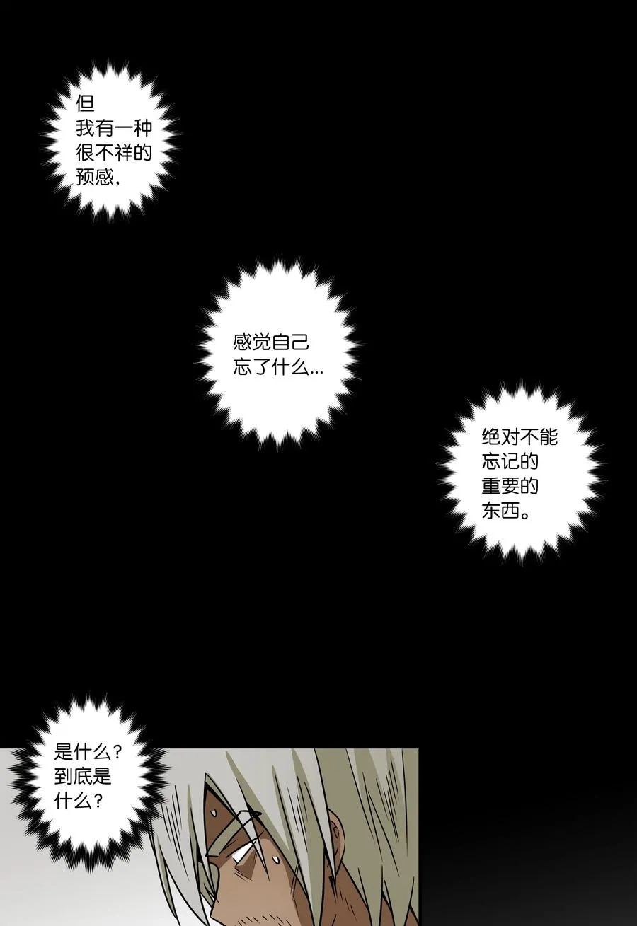 64 蓝鸟医院的三年 第28页