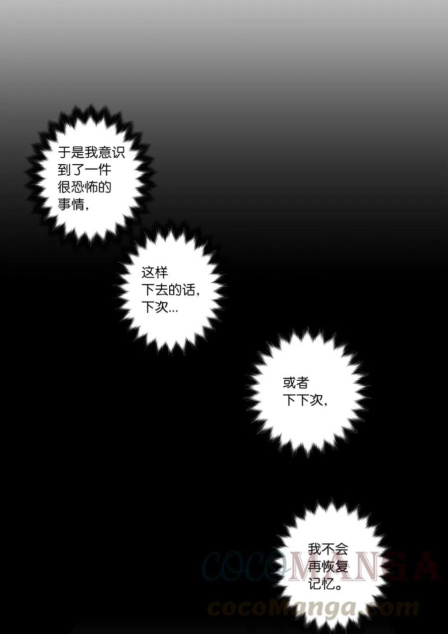 64 蓝鸟医院的三年 第31页