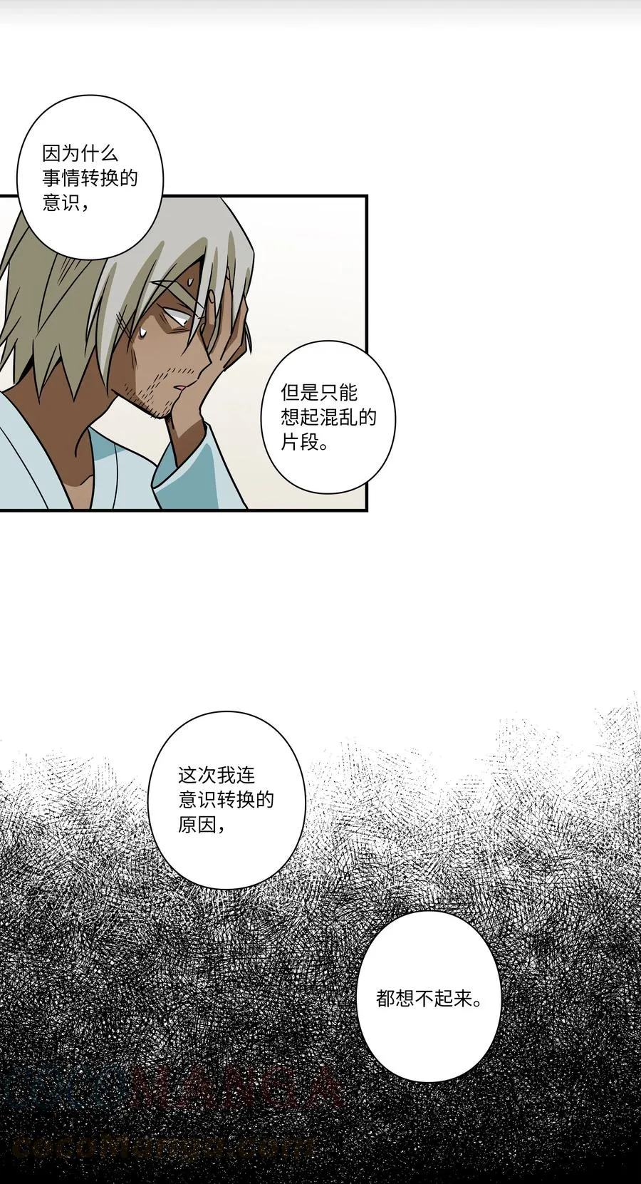 64 蓝鸟医院的三年 第35页