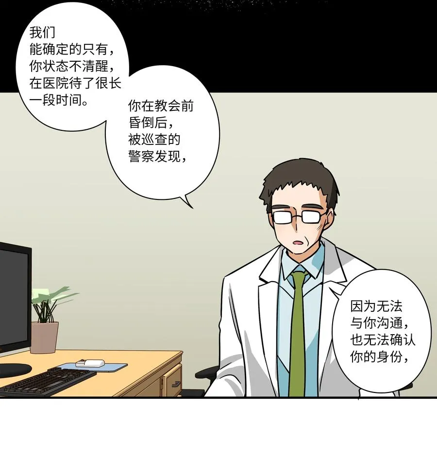 64 蓝鸟医院的三年 第36页