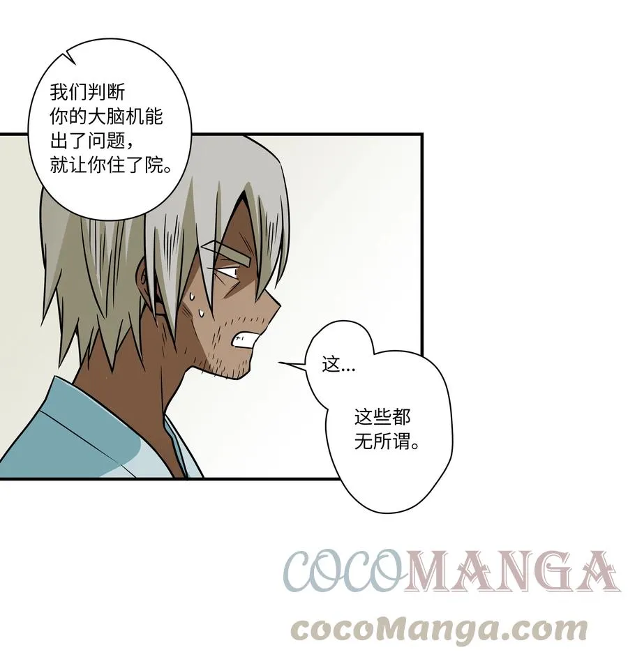 64 蓝鸟医院的三年 第37页