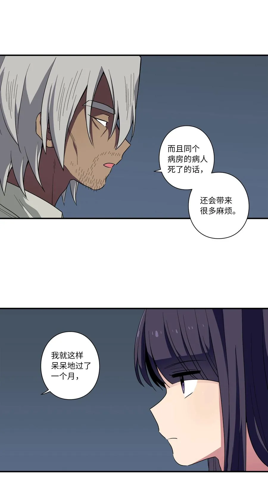 65 婴儿实验 第8页