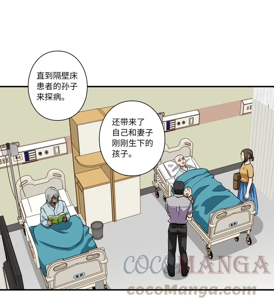 65 婴儿实验 第9页
