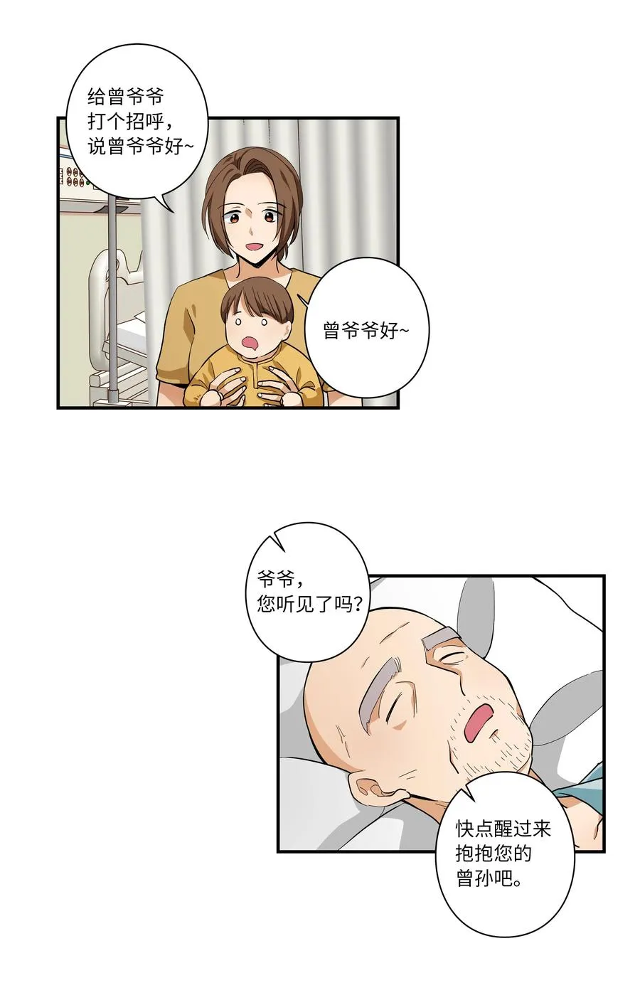 65 婴儿实验 第10页