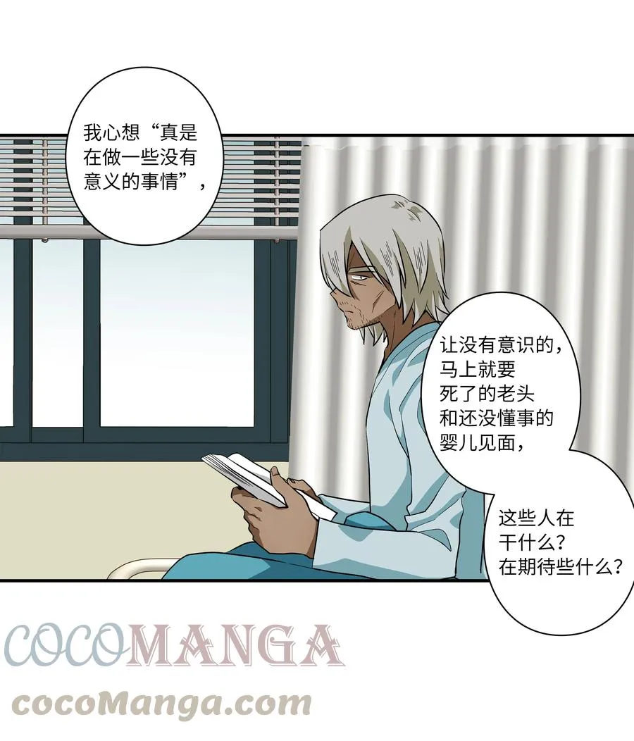 65 婴儿实验 第11页