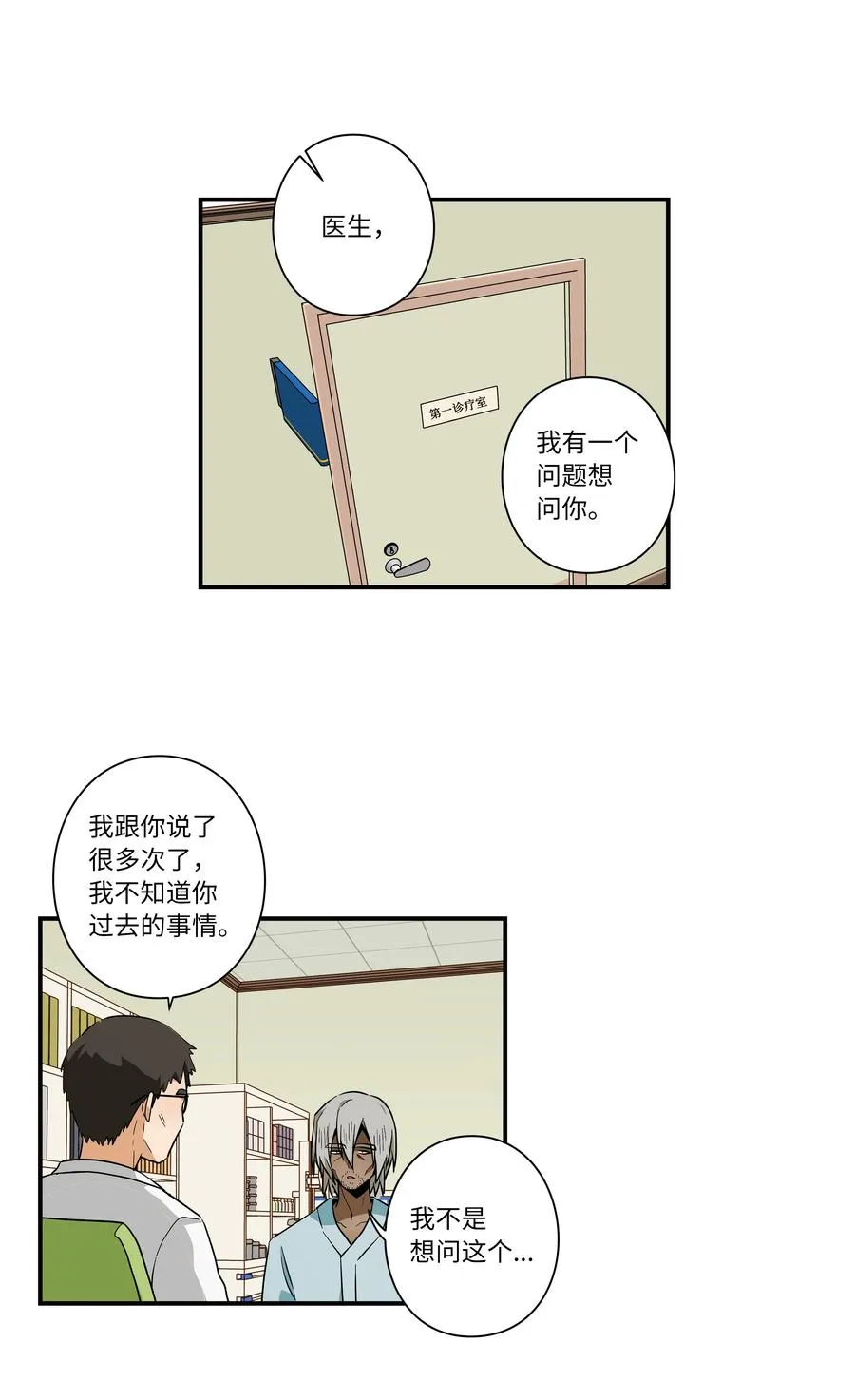 65 婴儿实验 第14页