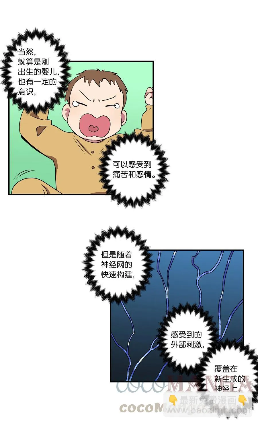 65 婴儿实验 第17页