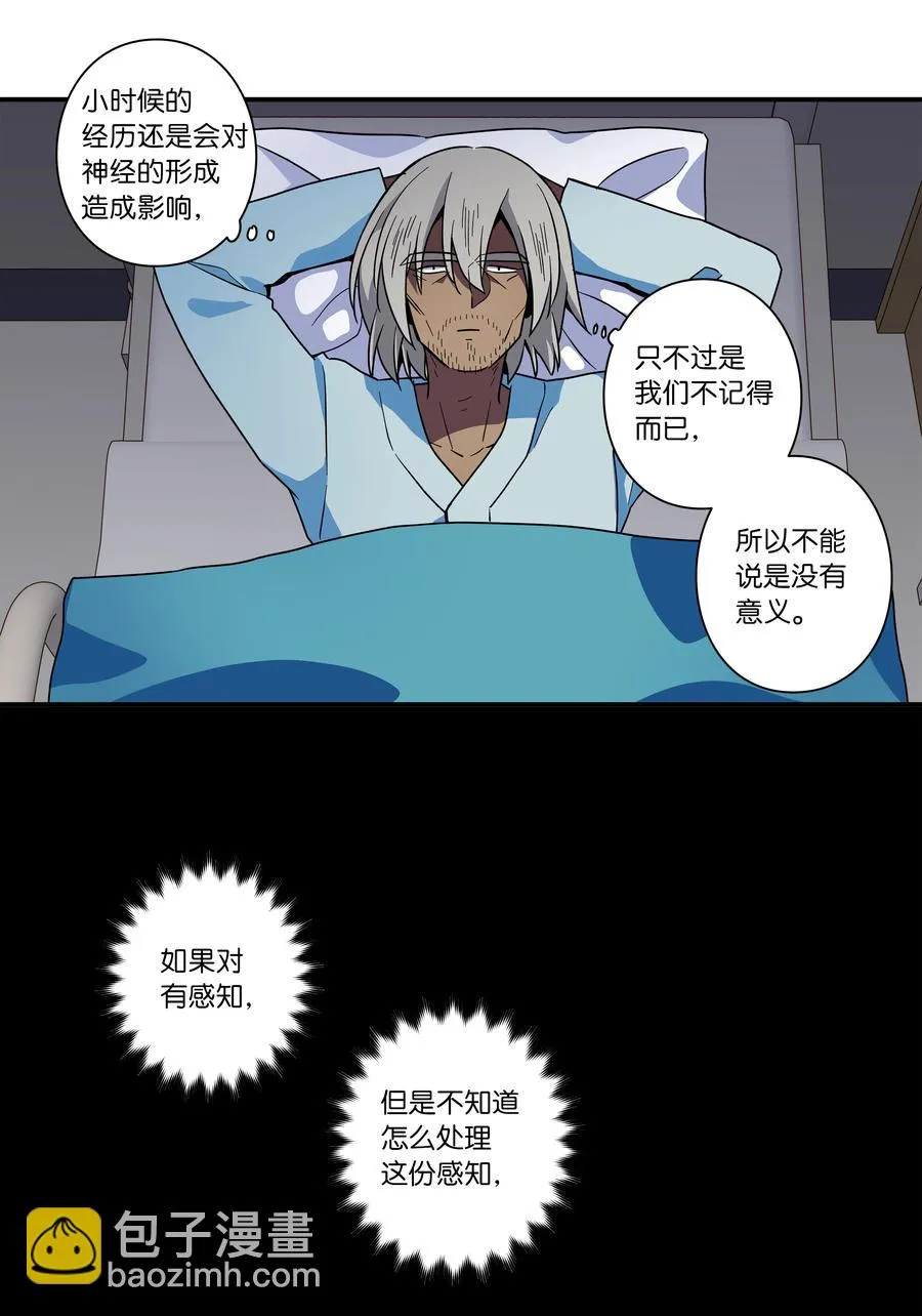 65 婴儿实验 第20页