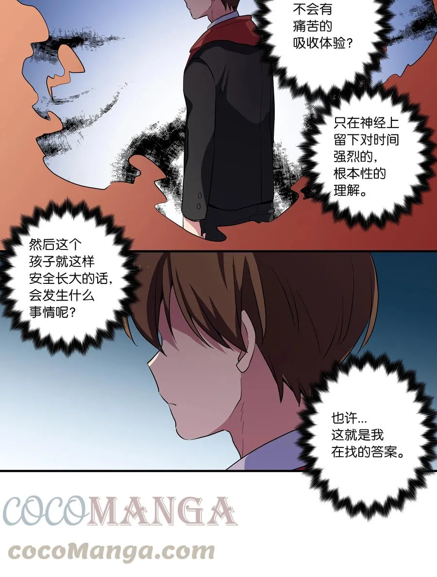65 婴儿实验 第23页