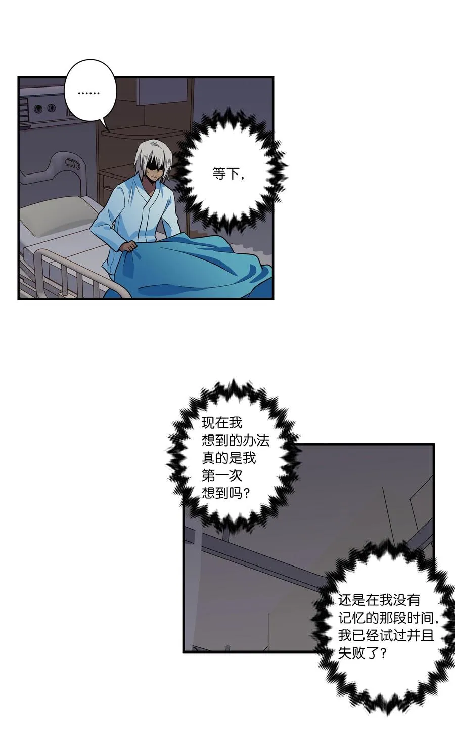 65 婴儿实验 第24页