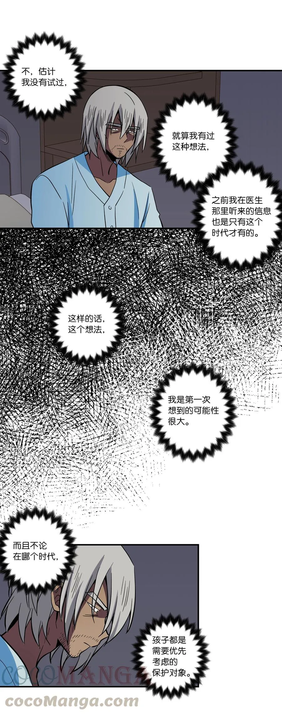 65 婴儿实验 第25页
