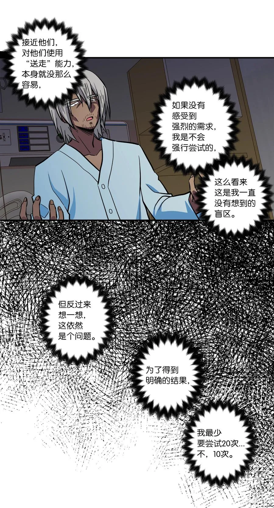 65 婴儿实验 第26页