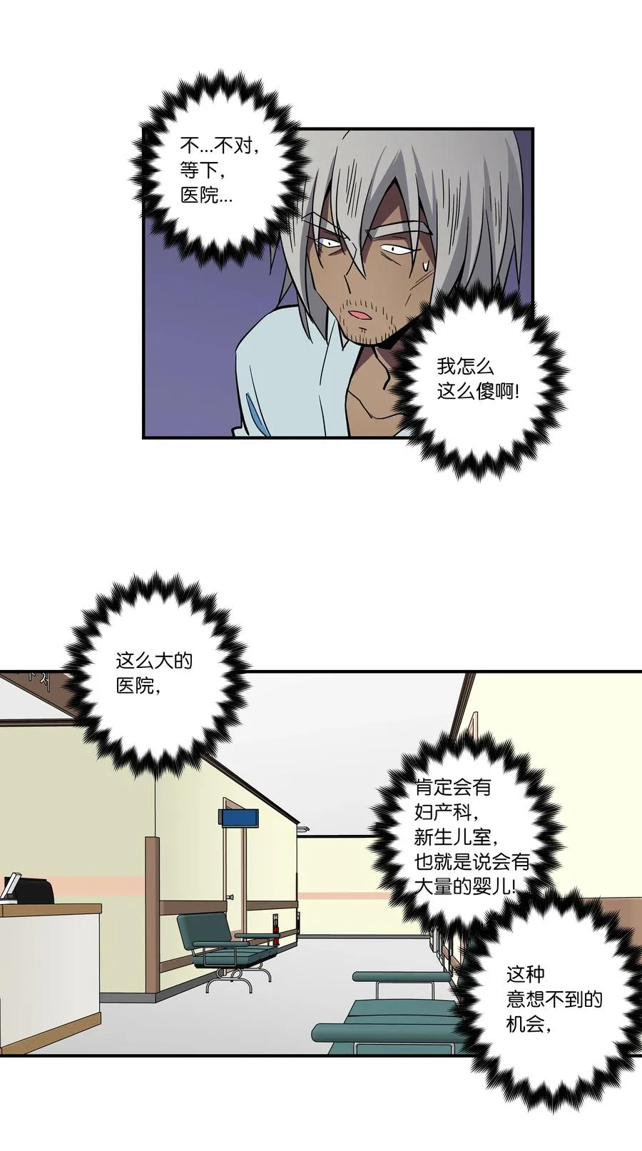 65 婴儿实验 第28页