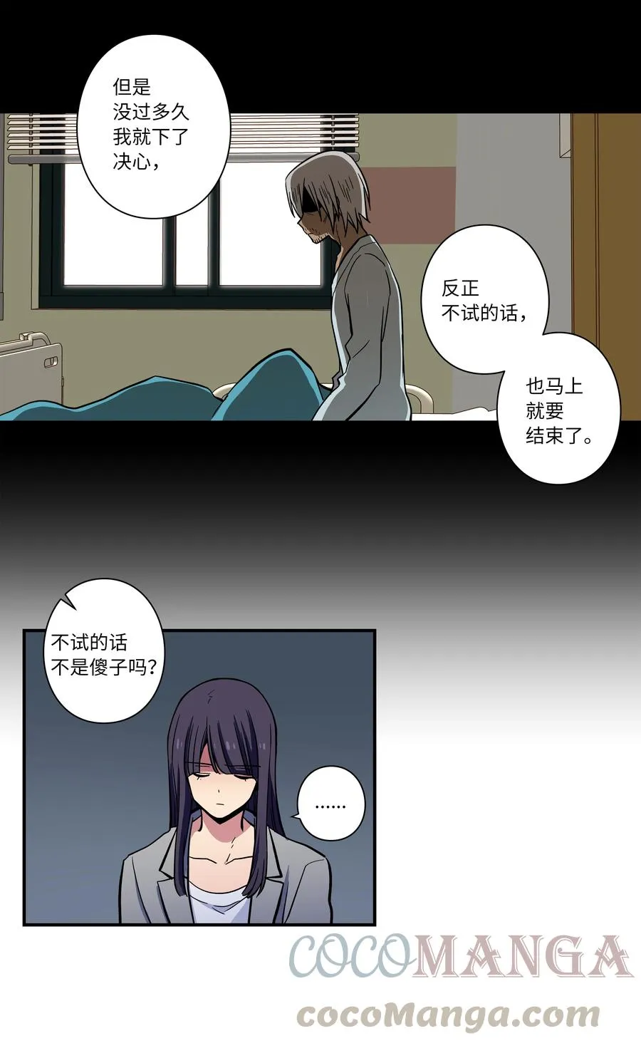 65 婴儿实验 第33页