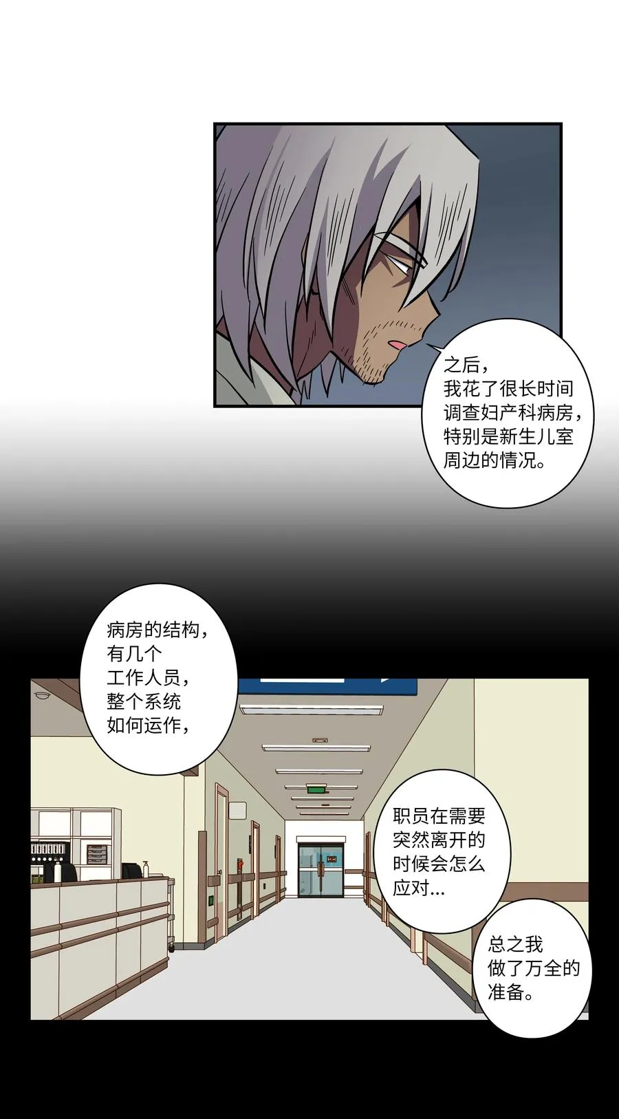 65 婴儿实验 第34页