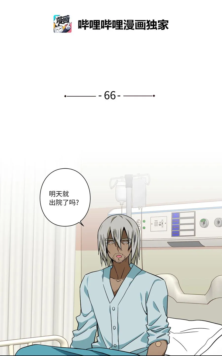 66 新境界 第2页