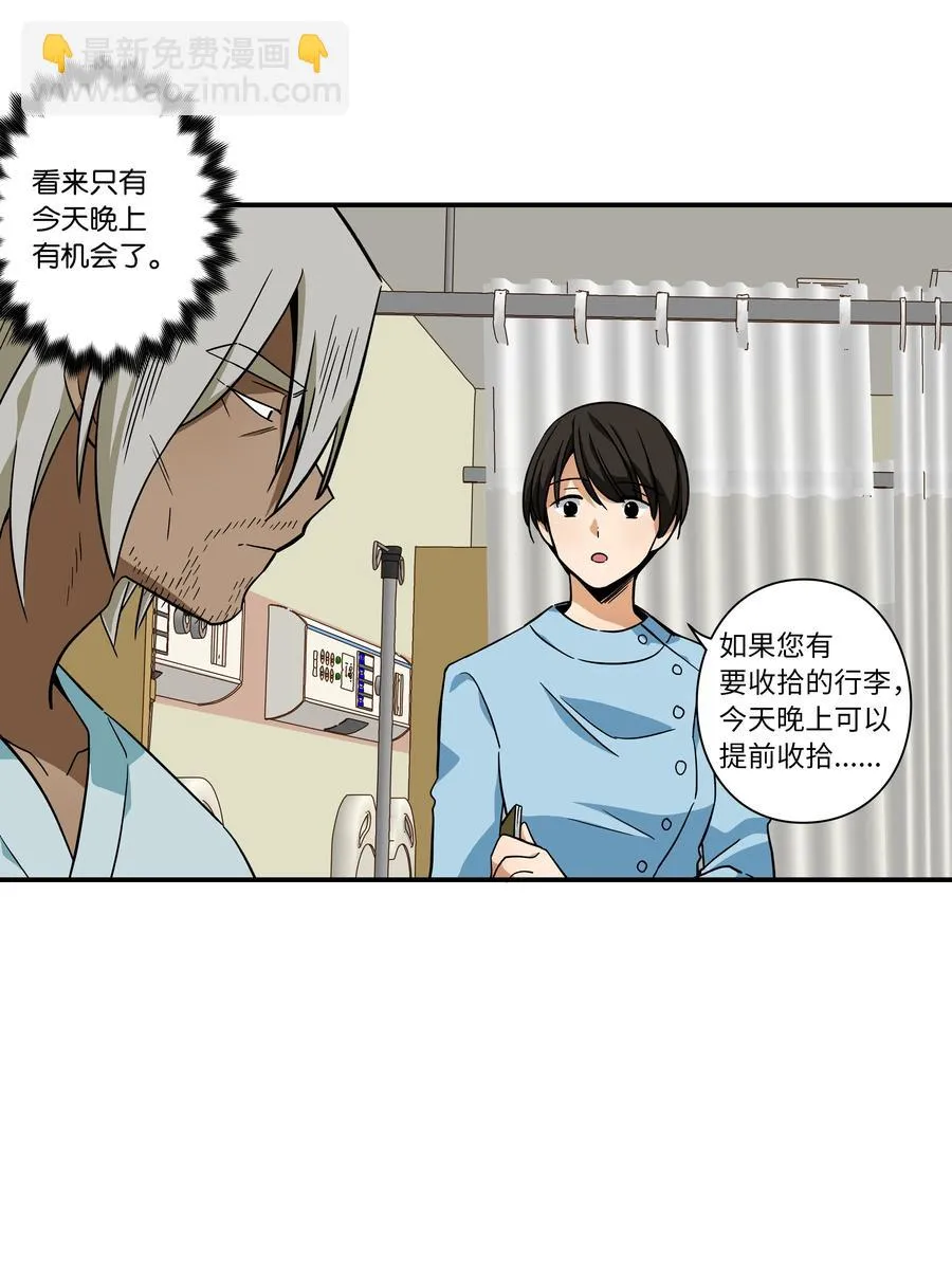 66 新境界 第4页