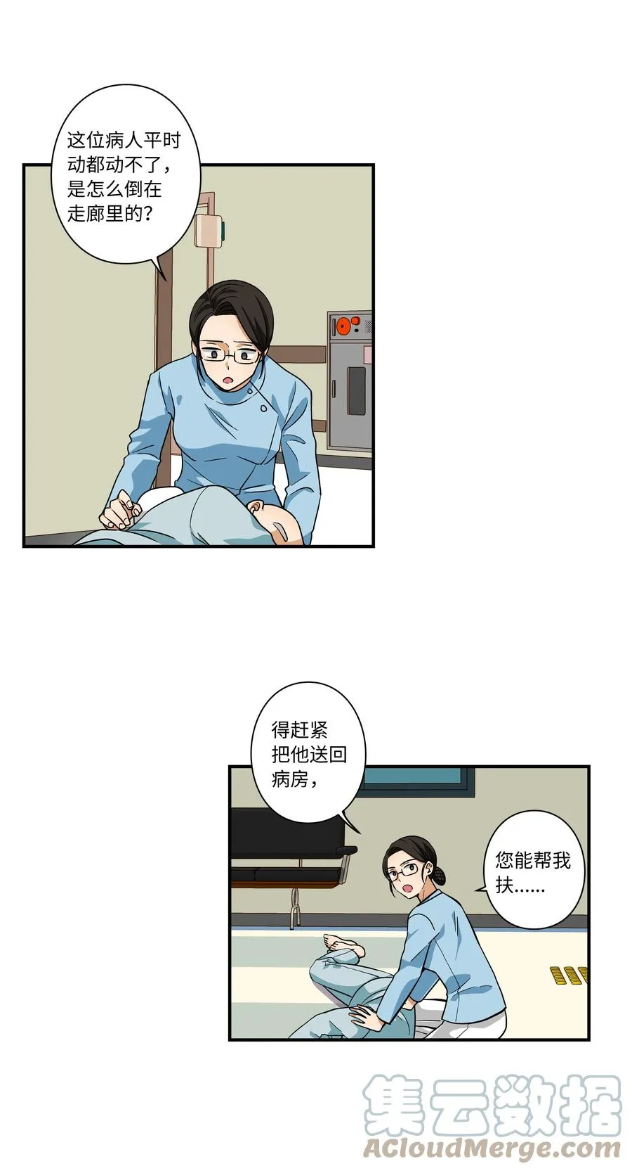 66 新境界 第11页