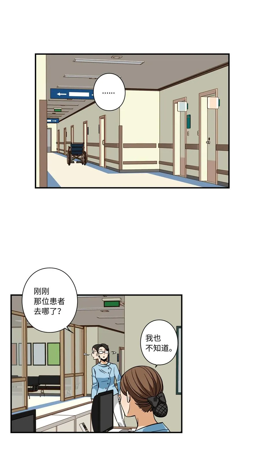 66 新境界 第12页