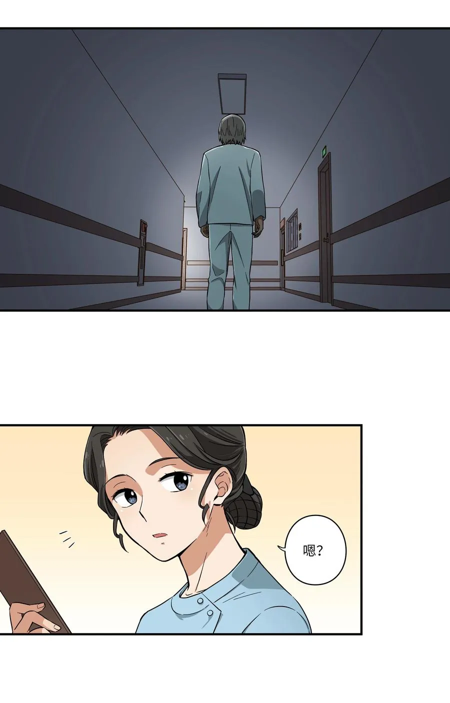 66 新境界 第16页