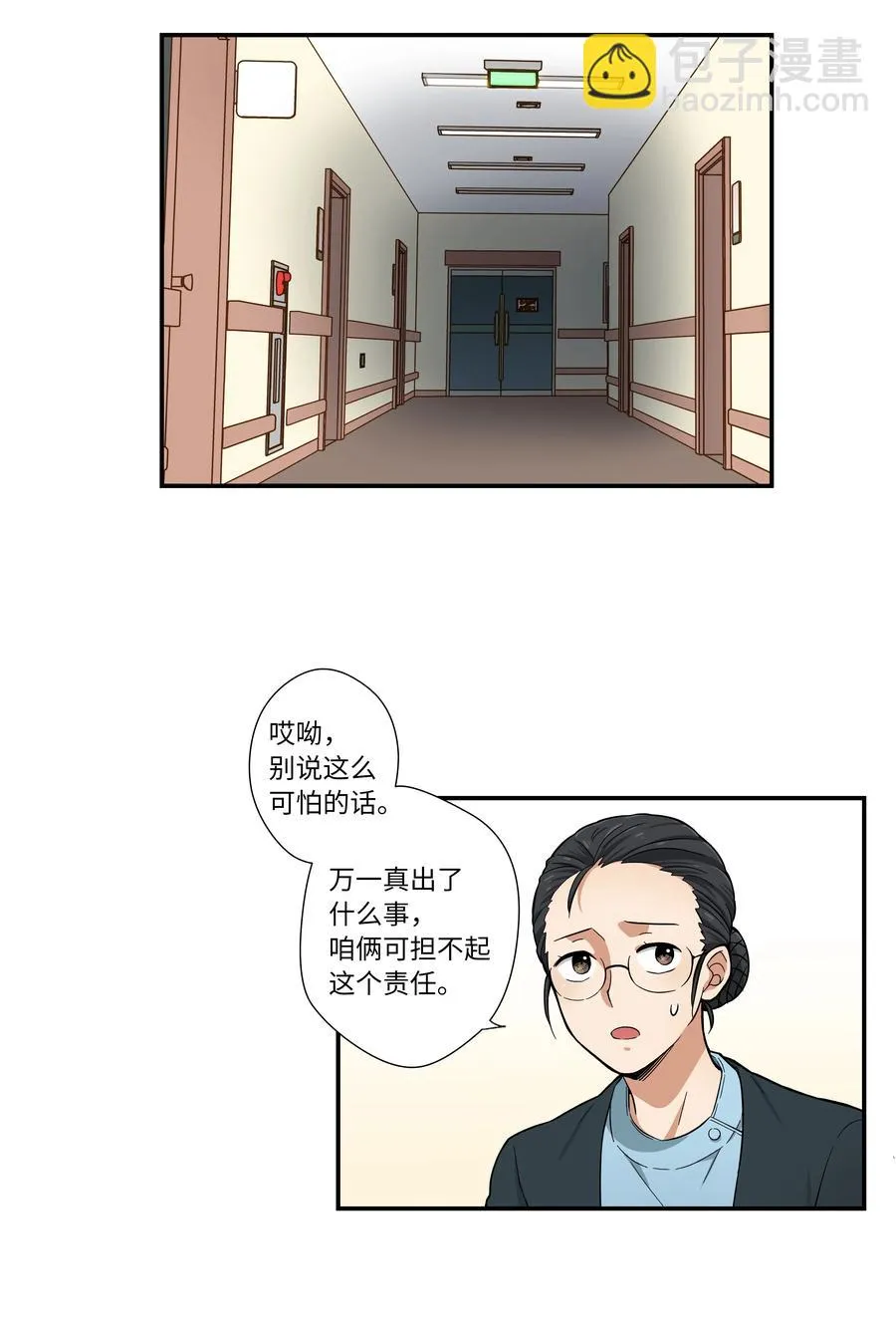 66 新境界 第18页