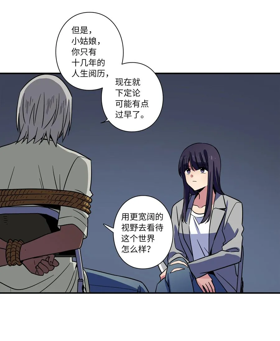 66 新境界 第28页