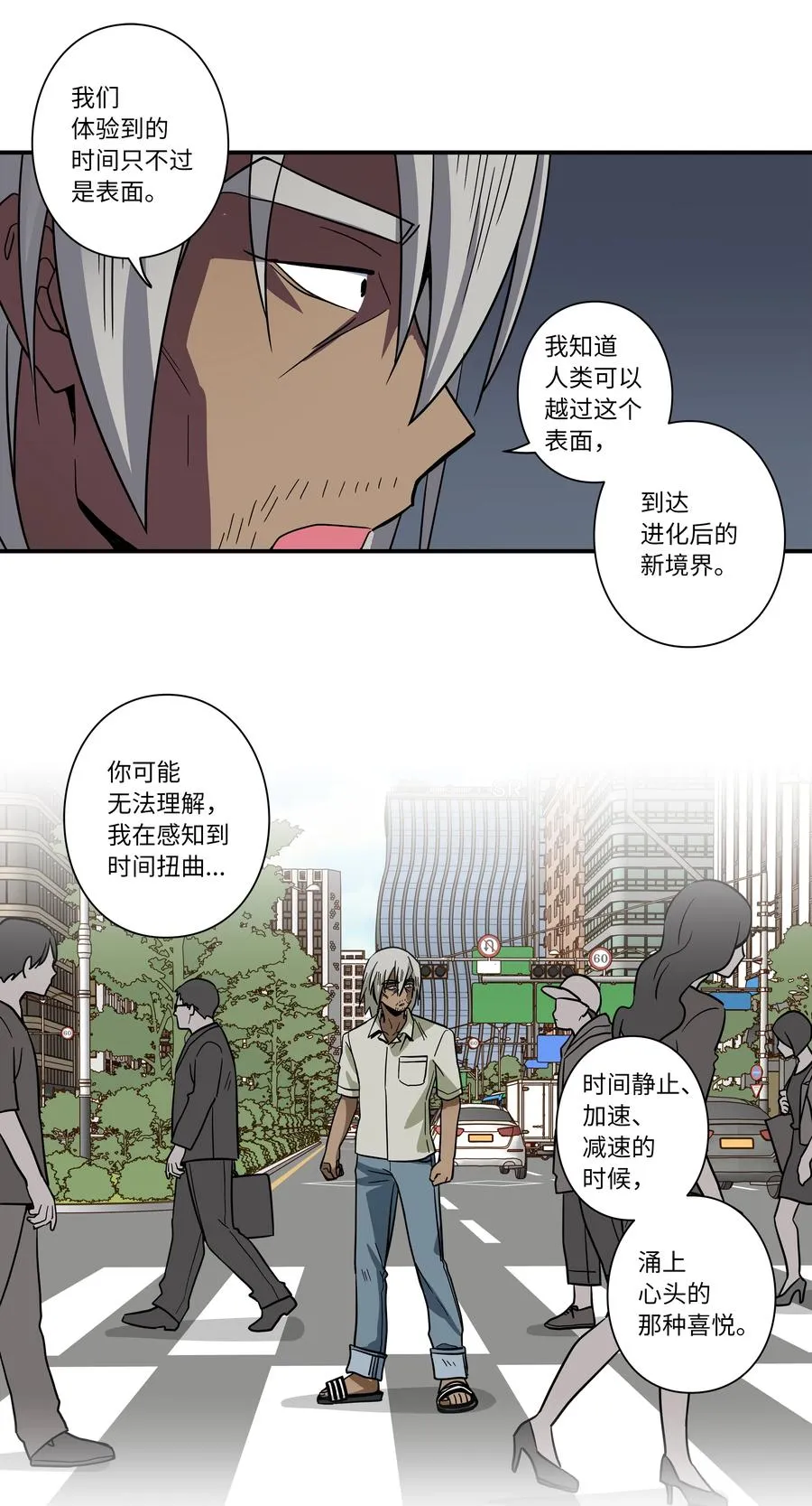 66 新境界 第32页