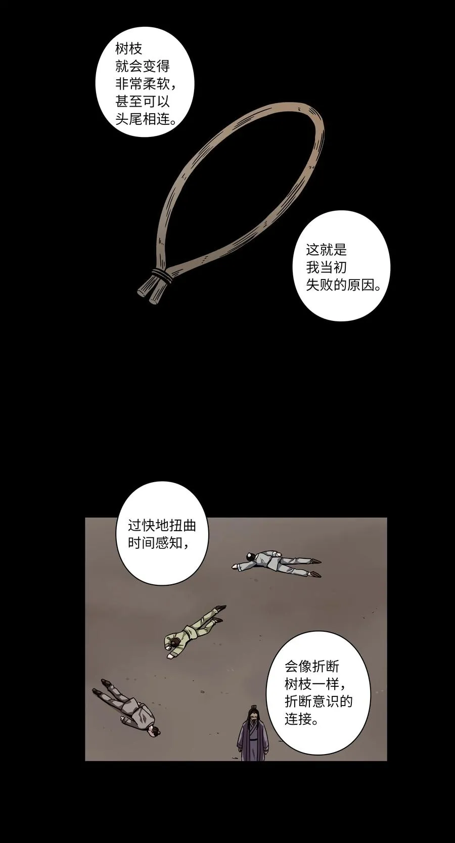 66 新境界 第36页