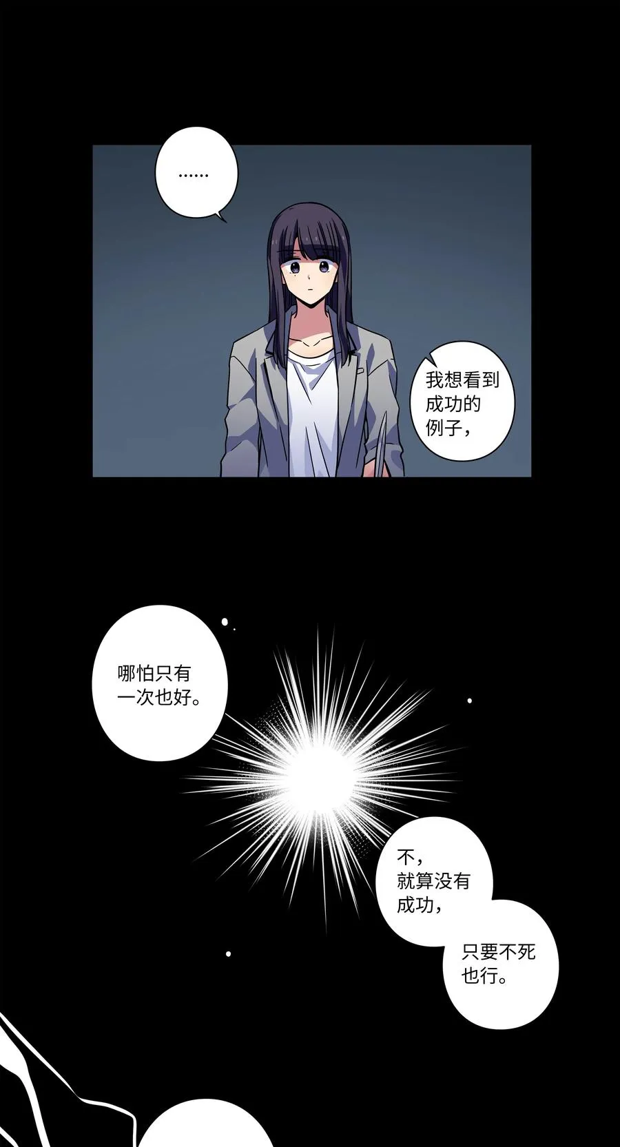 67 死掉的原因 第8页