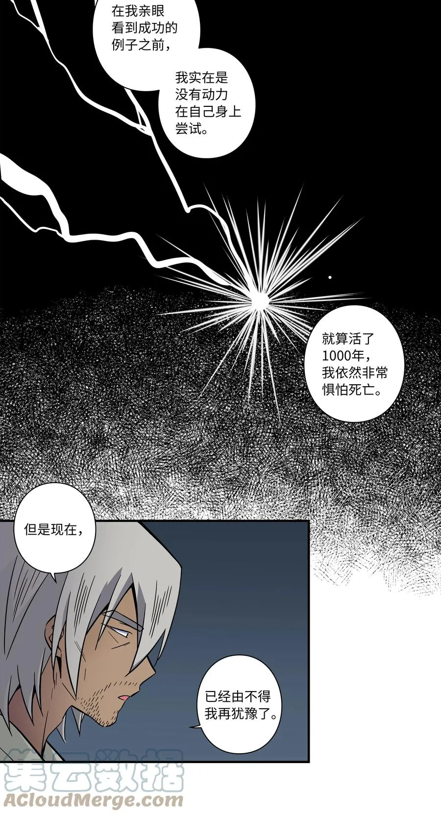 67 死掉的原因 第9页