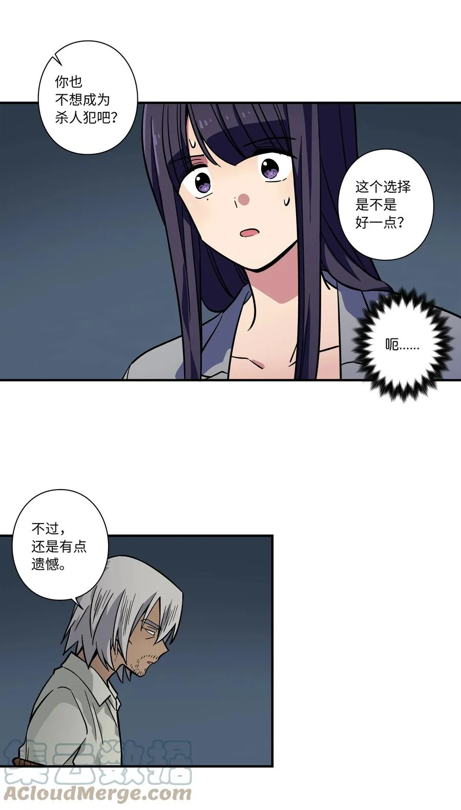 67 死掉的原因 第11页