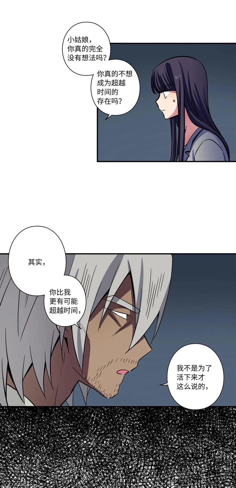 67 死掉的原因 第12页