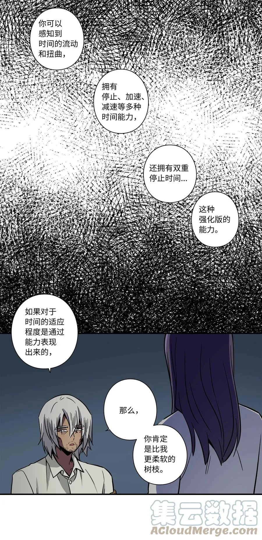 67 死掉的原因 第13页