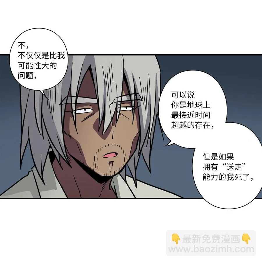 67 死掉的原因 第14页