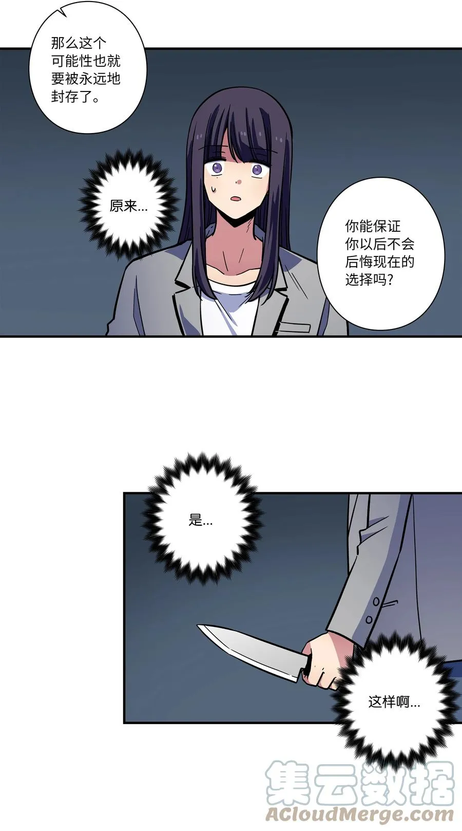 67 死掉的原因 第15页