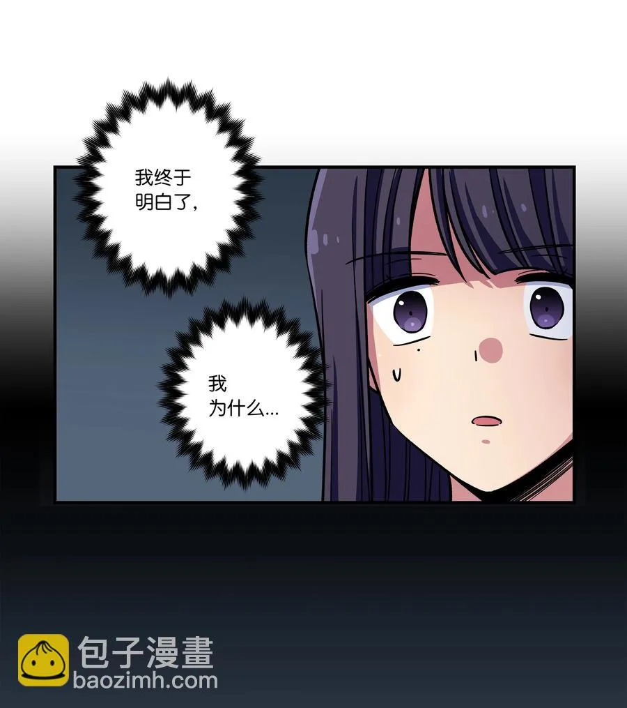 67 死掉的原因 第16页