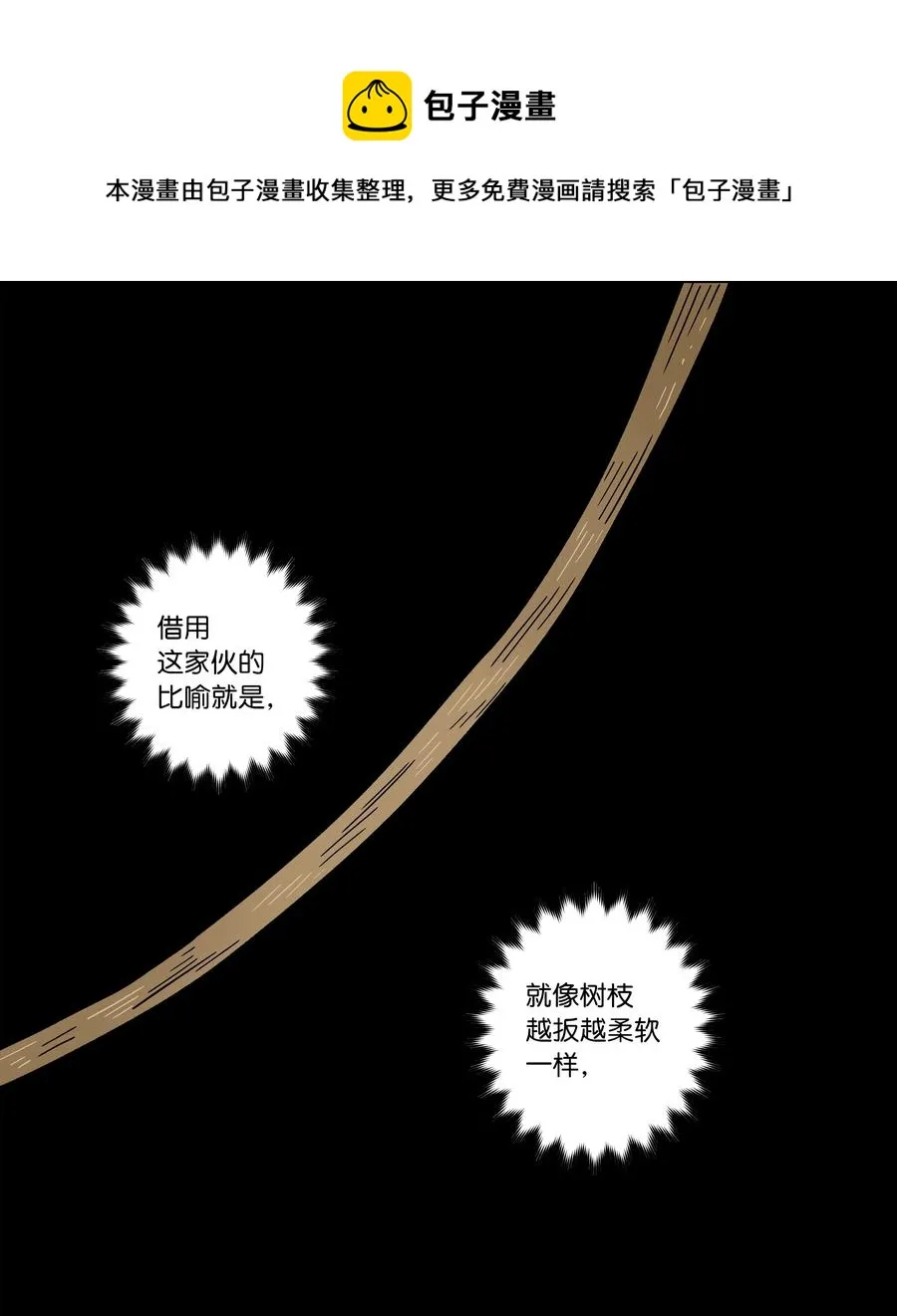 67 死掉的原因 第18页