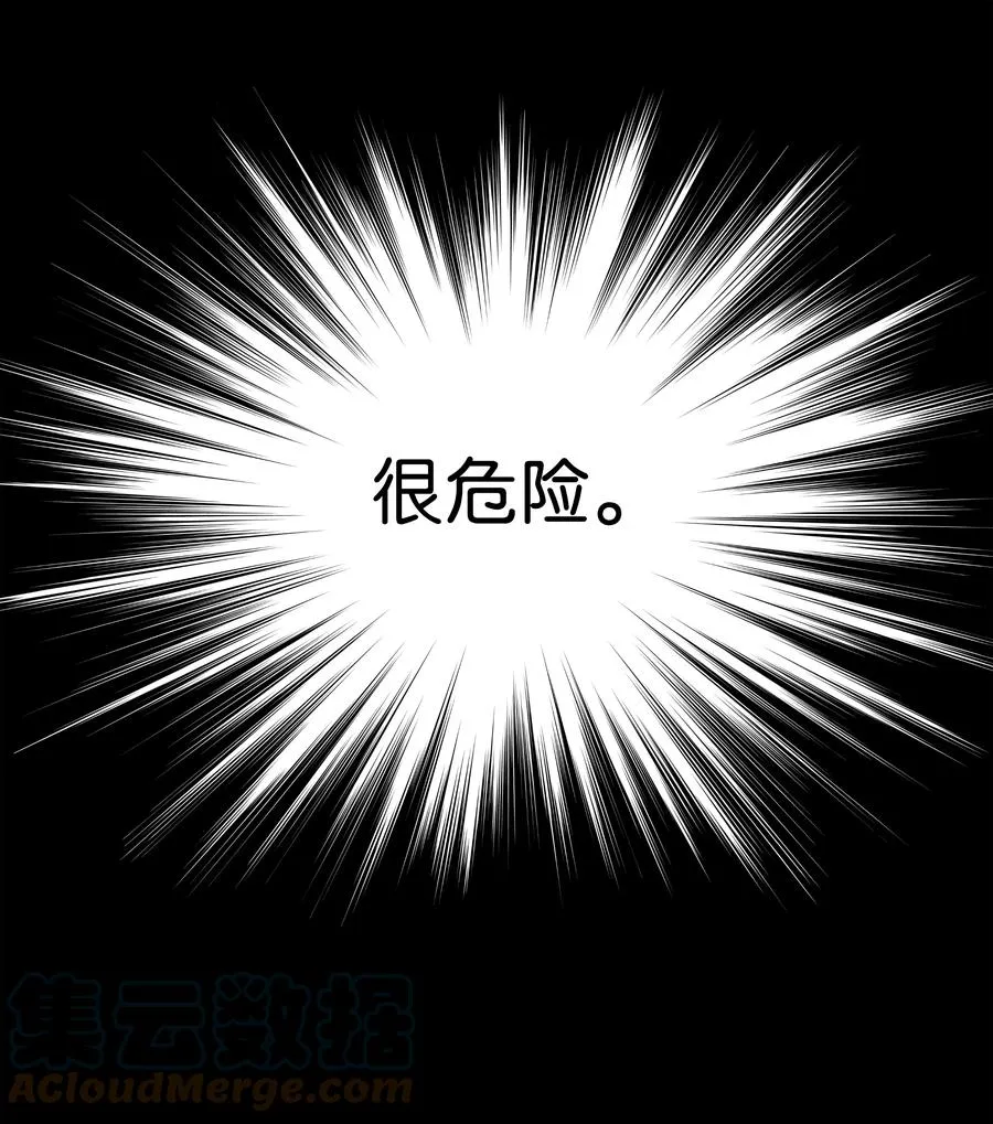 67 死掉的原因 第21页