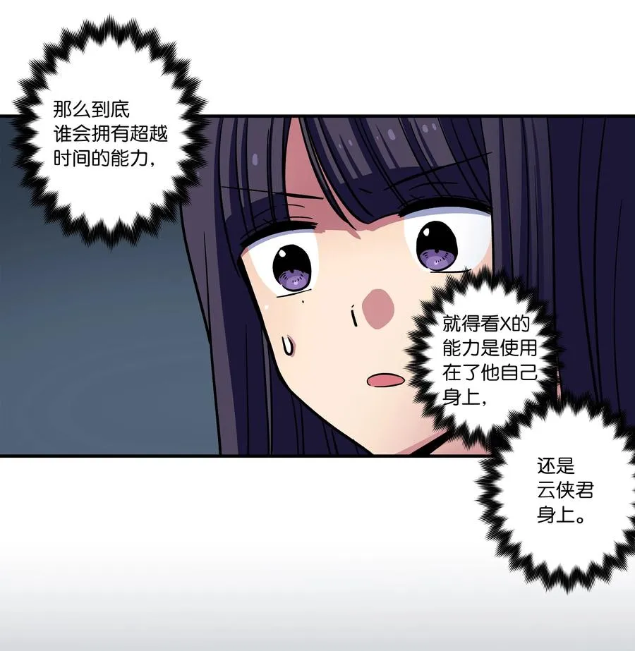 67 死掉的原因 第24页