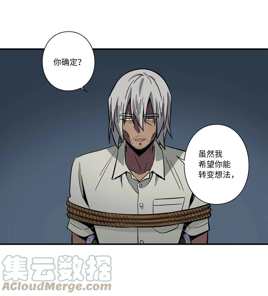 67 死掉的原因 第29页