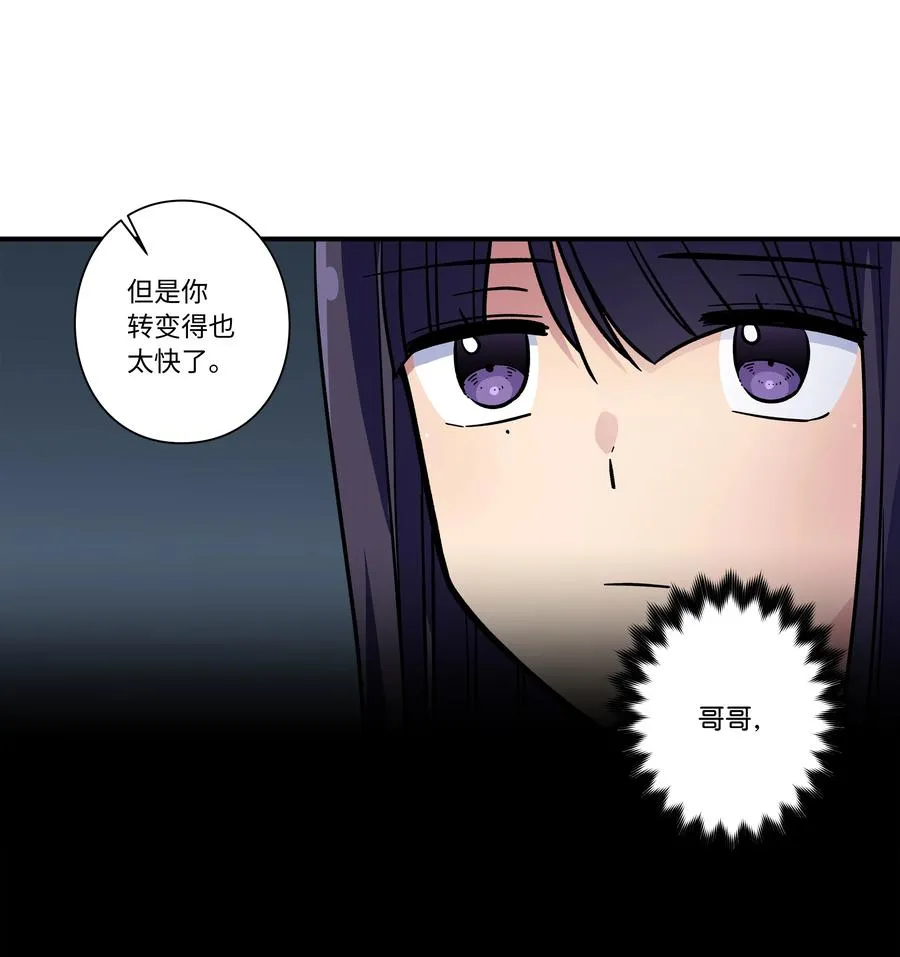 67 死掉的原因 第30页