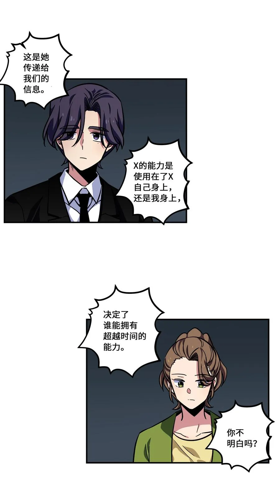 68 由我来 第6页