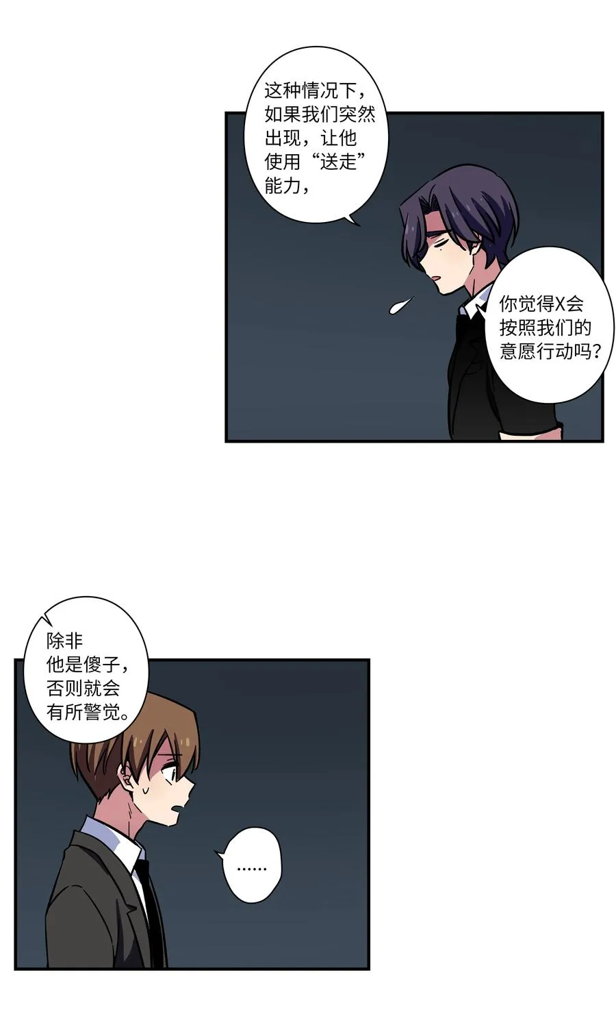 68 由我来 第10页