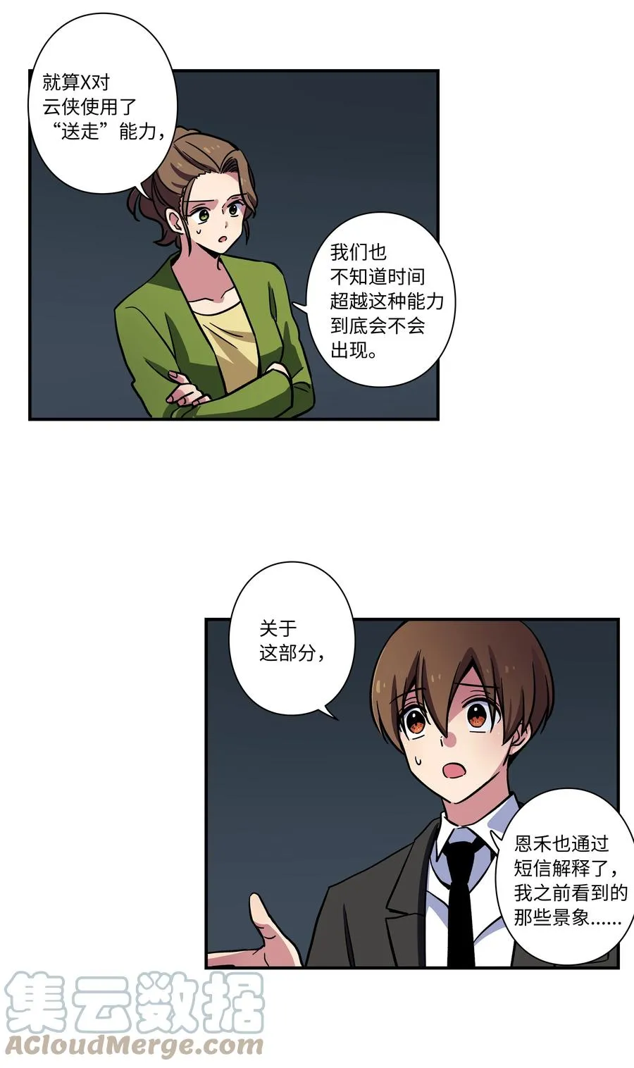 68 由我来 第21页