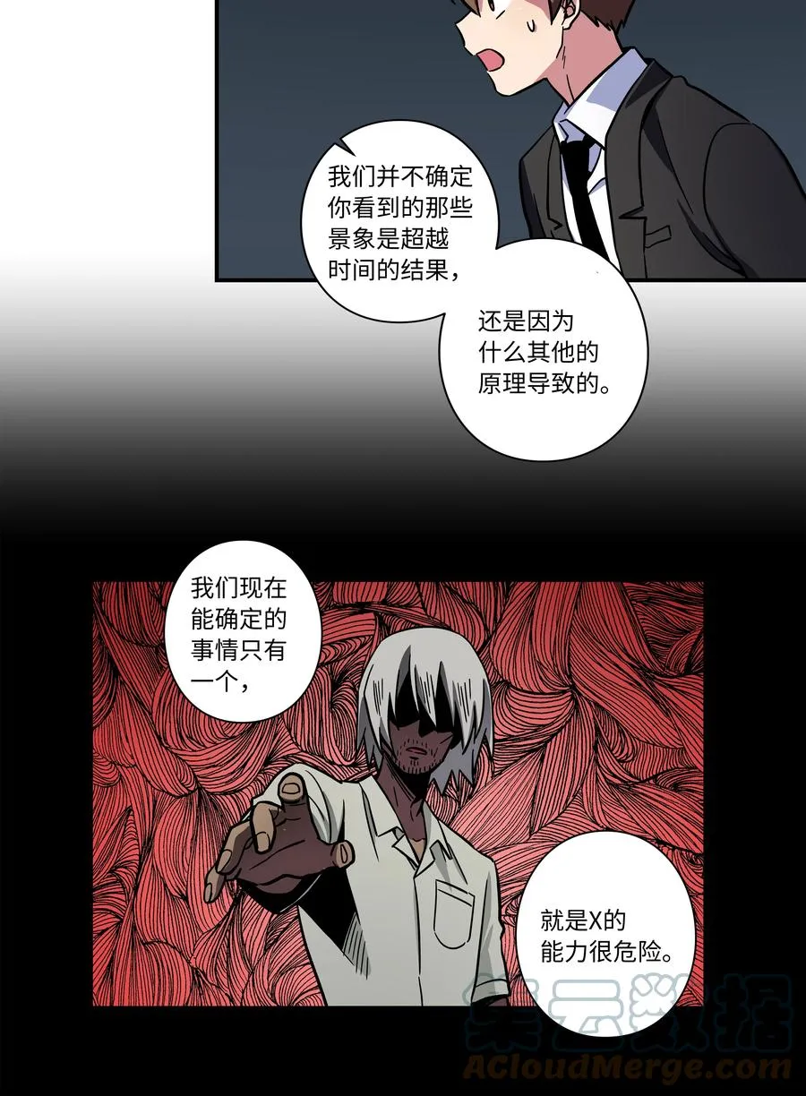 68 由我来 第23页